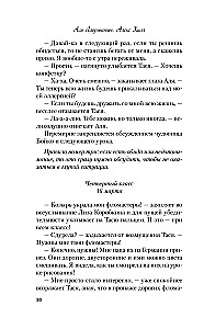 Viņa man nav māsa + Sliktākās draudzenes (Komplekts no 2 grāmatām)